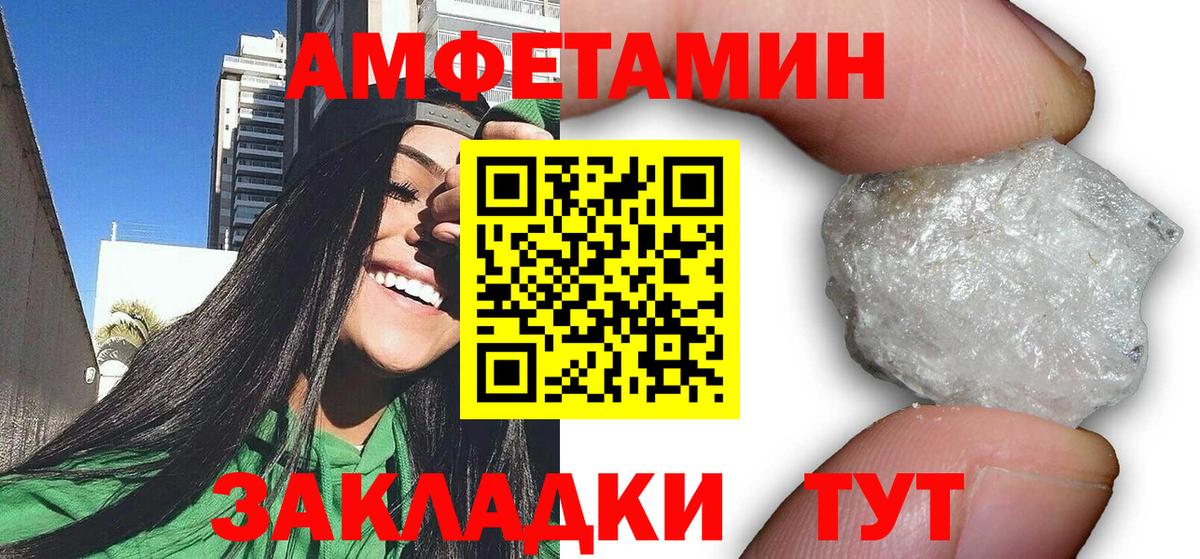 Северобайкальск  АМФЕТАМИН  Amphetamine  Вход с VPN  Амфетамин 97% 