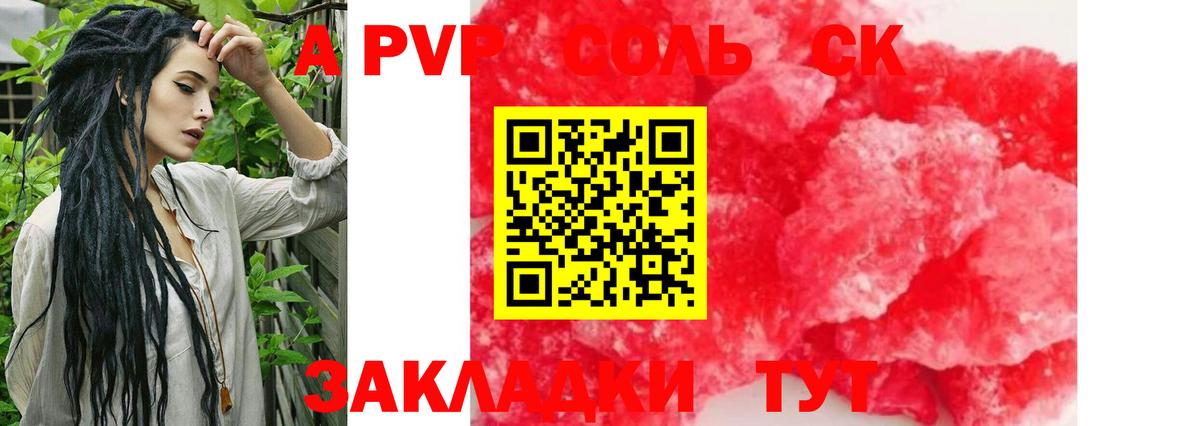 A PVP мука Северобайкальск