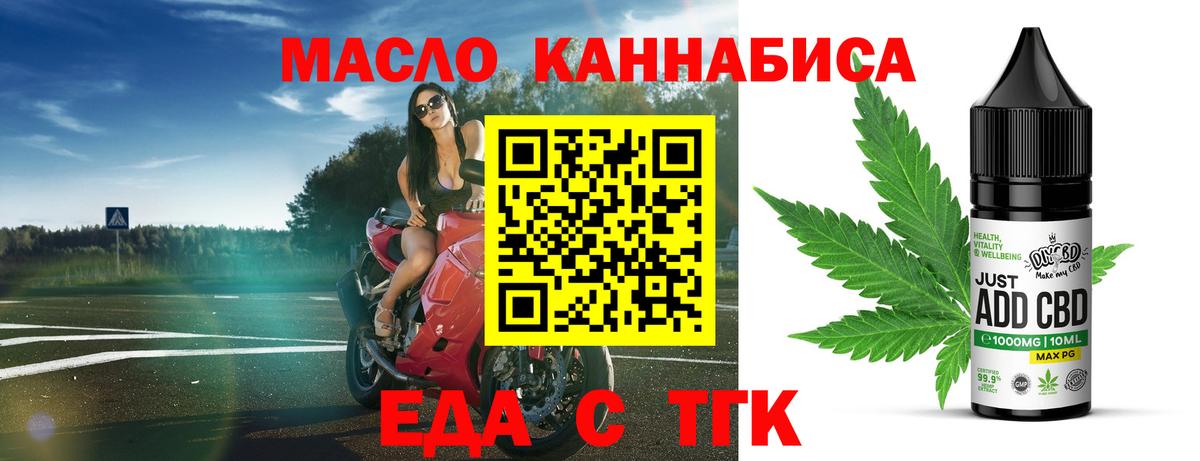 Северобайкальск  Cannafood конопля  Вход с VPN 