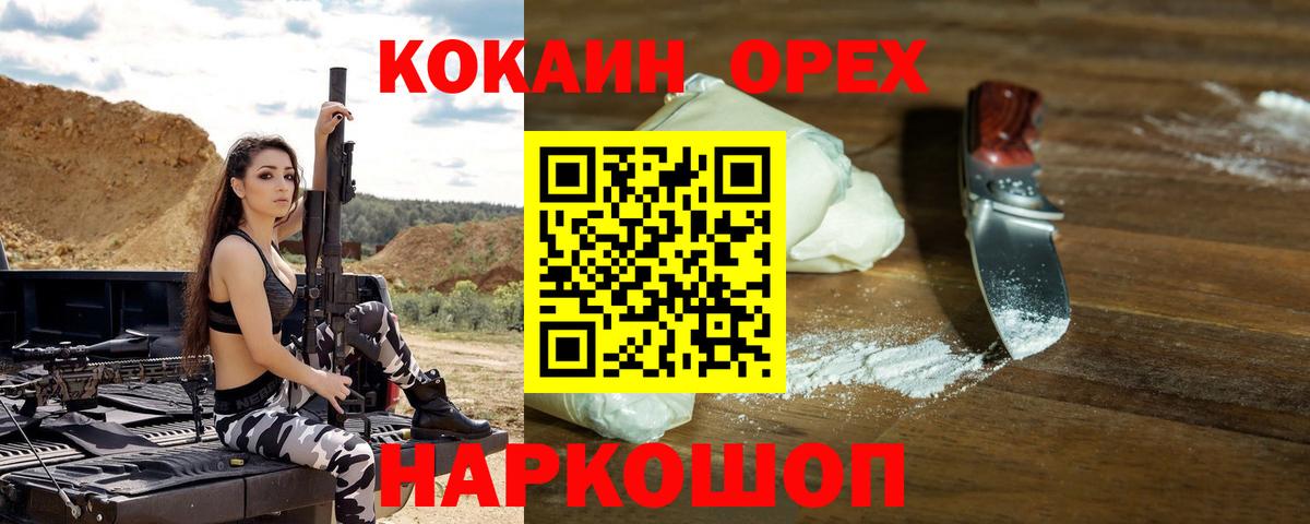 Северобайкальск  COCAIN  Вход с VPN  Кокаин 98% 