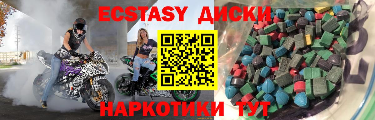 Северобайкальск  Ecstasy таблы  Ecstasy  shop наркотические препараты  Вход с VPN  Ecstasy Дубай 