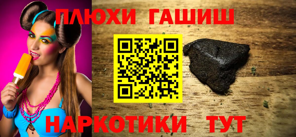 Гашиш AMNESIA HAZE  ГАШИШ гашик  Северобайкальск  Вход с VPN 