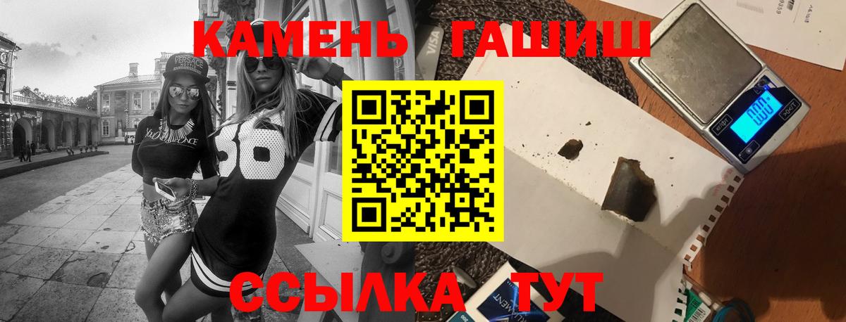 ГАШИШ hashish Северобайкальск