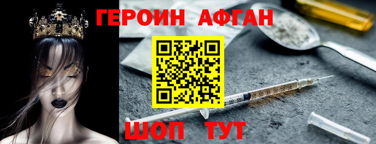 Северобайкальск  ГЕРОИН белый  Вход с VPN 