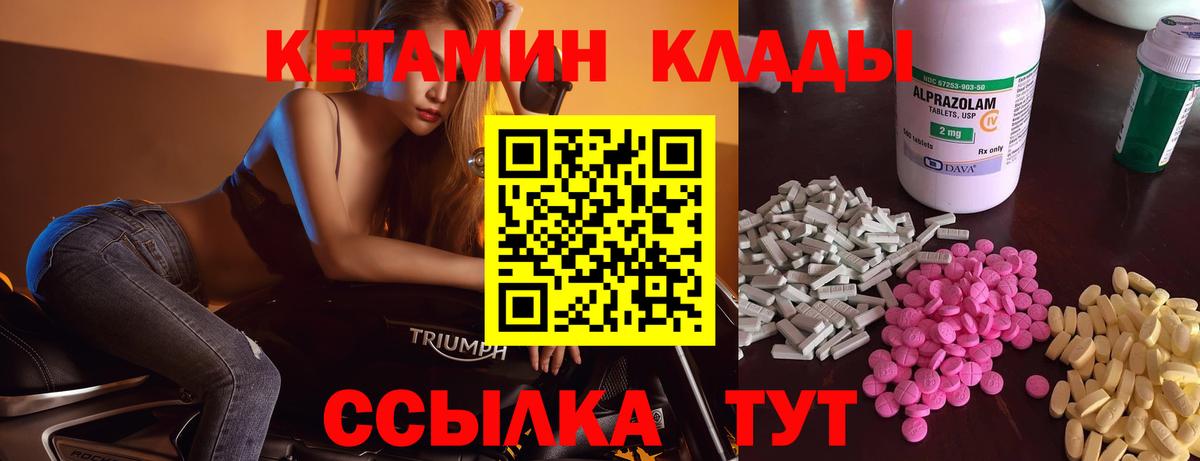 Кетамин VHQ  Вход с VPN  Северобайкальск 