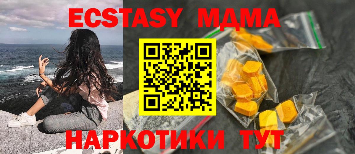 МДМА кристаллы Северобайкальск