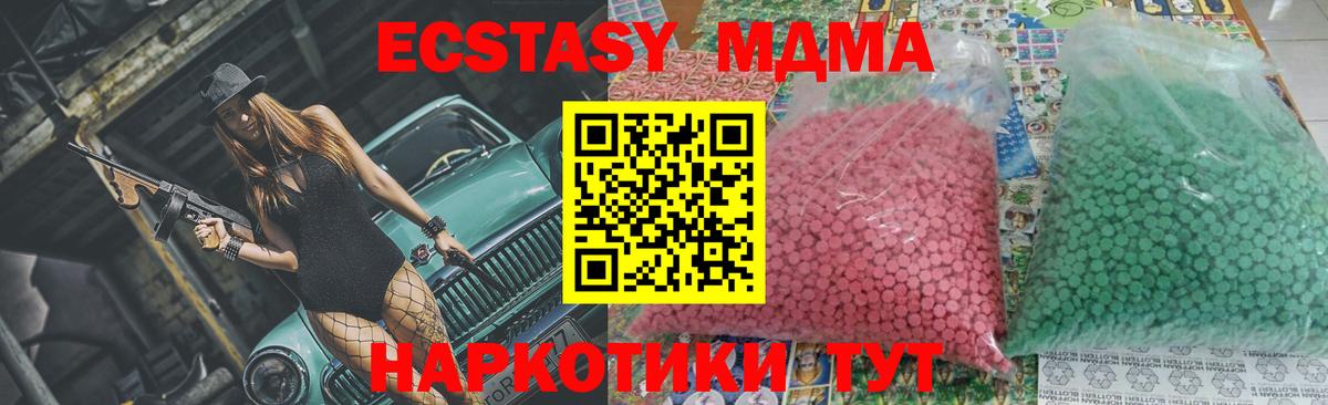 MDMA  МДМА crystal  Северобайкальск  Вход с VPN  MDMA Molly 