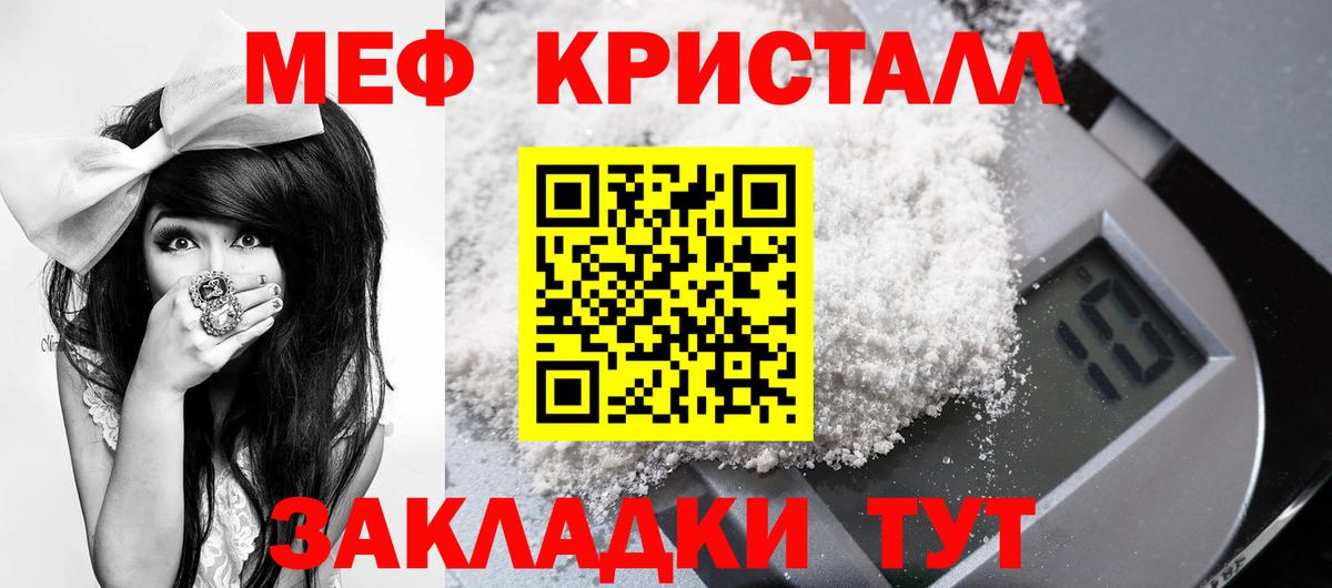 Меф  Вход с VPN  где найти   Северобайкальск  МЯУ-МЯУ  Меф mephedrone  Меф VHQ 