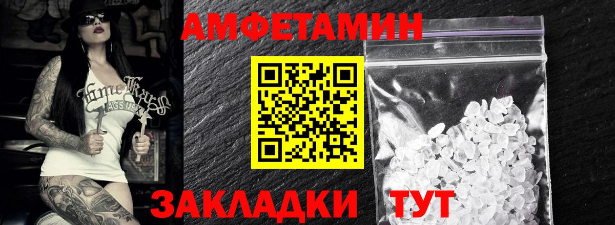 Первитин пудра Северобайкальск