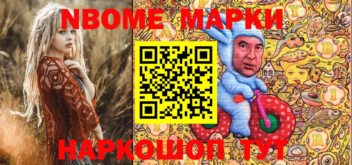 Северобайкальск  Наркотические марки  Вход с VPN  Марки N-bome 1500мкг 