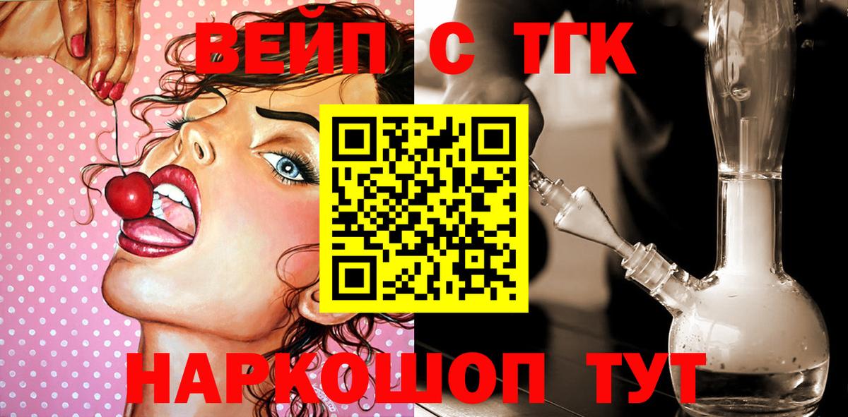 ТГК концентрат  Вход с VPN  Северобайкальск 